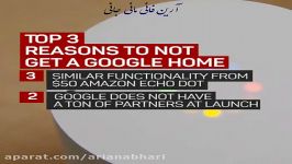 به 3 دلیل google home استفاده نکنید