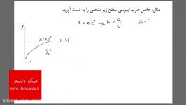 محاسبه حاصل ضرب اینرسی