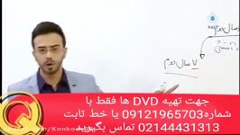 دکتر شیخی تدریس زیست کنکور آسان است عاالی اوج یادگیری