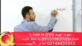 دکتر شیخی تدریس زیست کنکور آسان است عاالی اوج یادگیری