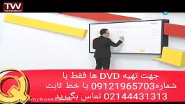 مهندس مهرپور تدریس فوق العاده شیمی کنکور آسان است