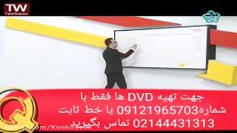 مهندس مهرپور تدریس فوق العاده شیمی کنکور آسان است