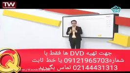 مهندس مهرپور تدریس فوق العاده شیمی کنکور آسان است