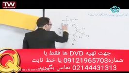 مهندس مهرپور تدریس فوق العاده شیمی کنکور آسان است