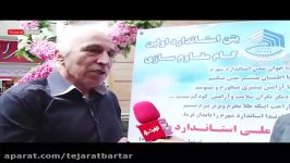 استانداردسازی بتن ها باعث حفظ محیط زیست می شوند