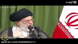 شعر خوانی درباره رژلب ابرو برداشتن محضر امام خامنه ای