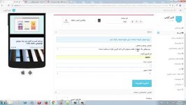 آموزش افزونه آپارات، اپلیکیشن ساز اپتو