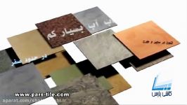 ویژگی های كاشی پرسلانی نصب به روش اسكوپ به زبان فارسی