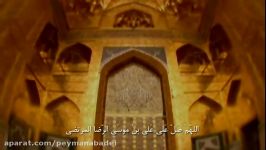 صلوات خاصه مولا علی بن موسی الرضاعلیه السلام