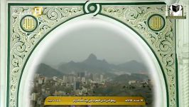 اذان مغرب مسجدالحرام مکه مکرمه بسیار زیبا