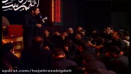 روضه شب پنجم محرم 95 حاج علیرضا بیگدلی