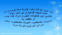 به طاها به یاسین صدای علی فانی   Be taha be yasin