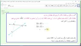 دبیرخانه ریاضی متوسطه اول پروژه اول جئوجبرا  بخش 1