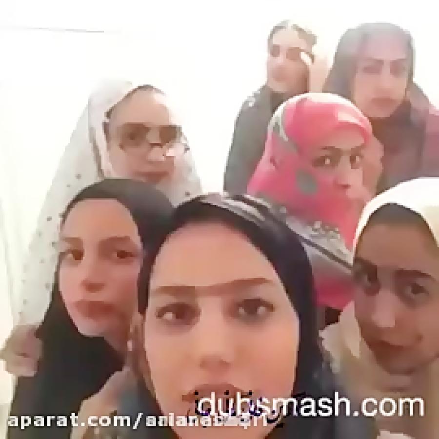 بمب خنده دابسمش شوهر شوهره آخرآخرآخر خنده