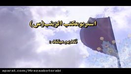 طشت گذاری مسجد صاحب الزمانعج نسیم شهر