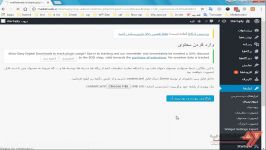 آموزش نصب قالب وردپرس فارسی Startuply قالب شرکتی