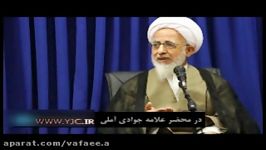 بغض آیت الله جوادی آملی ربا در بانکهای کشور