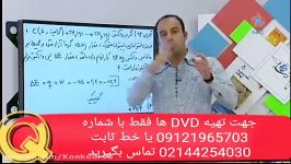 شیمی کنکور آسان است دکتر محمود اکبری اوج یادگیری عااالی