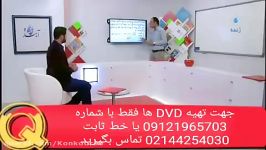 شیمی کنکور آسان است دکتر محمود اکبری اوج یادگیری عااال