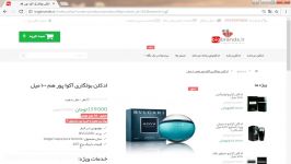 راهنمای استفاده تخفیف فروشگاه اینترنتی بیگ برندس