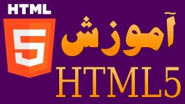 ۲۴  ساختن دگمه انیمیشن در HTML5