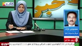 زمین لرزه 7.1 ریشتری در رم ایتالیا