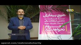 مستند خیریه مهرانه پخش شبکه های 3 مستند سیما 