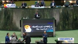 اولین گزارش اجرای برجام در مجلس شورای اسلامی