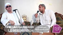 مقام العراق  محمد المهدى شرف الدین  Maqam #Iraq