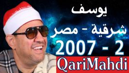 یوسف  محمد المهدى شرف الدین  2007