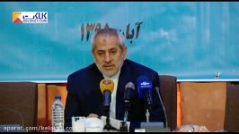 ارجاع پنج گزارش حقوق‎ های نجومی به دادسرای تهران