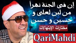 إن فى الجنة نهراً  River of Milk  Inna Fil Jannati  Live