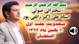 سخنرانی استاد رائفی پور در مورد مهدویت ۱