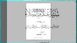 سلونی قبل عن تفقدونی زبان مبارک آقا امام صادق ع 