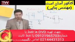 روش فوق سریع تست زنی مهندس امیر مسعودی