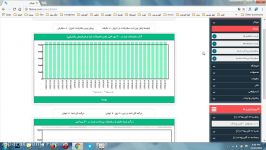 فیلم آموزش منوی میز کار بخش کاربری فایلینا