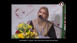 سعیده بردباری در سومین گردهمایی مجریان هنرمندان ایران مجری