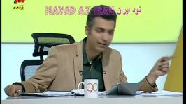 چاقوکشی در بازی فوتبال Navad نود  جالب دیدنی