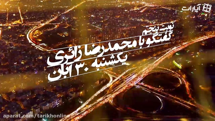 خشت خام آگهی نوبت پنجم گفتگو محمدرضا زائری