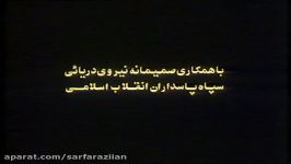 تیتراژ ابتدایی فیلم سینمایی افق، رسول ملاقلی پور