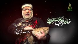 سلام علی ساكن كربلا همخوانی زیبا به مناسبت اربعین