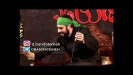 نوحه غمگین نوکر خوبی نبودم  حاج سید مجید بنی فاطمه