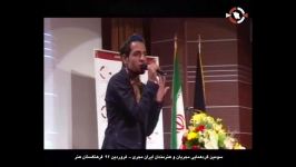 مجید وزیری خواننده جوان در سومین گردهمایی مجریان هنرمندان