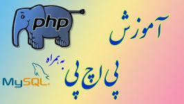  ۹۹ فانکشن های جدید برای رمزنگاری در پی اچ پی PHP 