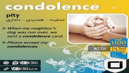 کلمه condolence کتاب ۱۱۰۰ واژه – هفته ۳، درس 4