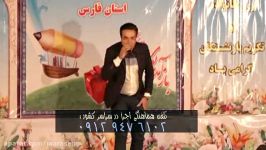 چند تقلیدصدای کوتاه خنده دار  شیراز