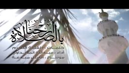 نشید زیبای أرحنــا بالصــلاة  عبدالله المهداوی