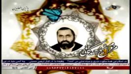  روضه وداع امام حسین مرحوم شیخ احمد کافی