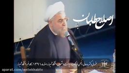 فیلمروایت شنیده نشده حسن روحانی مدیریت احمدی نژاد