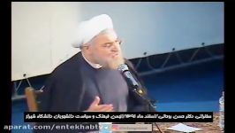 فیلمخاطره روحانی احمدی نژاد برو به البرادعی زنگ